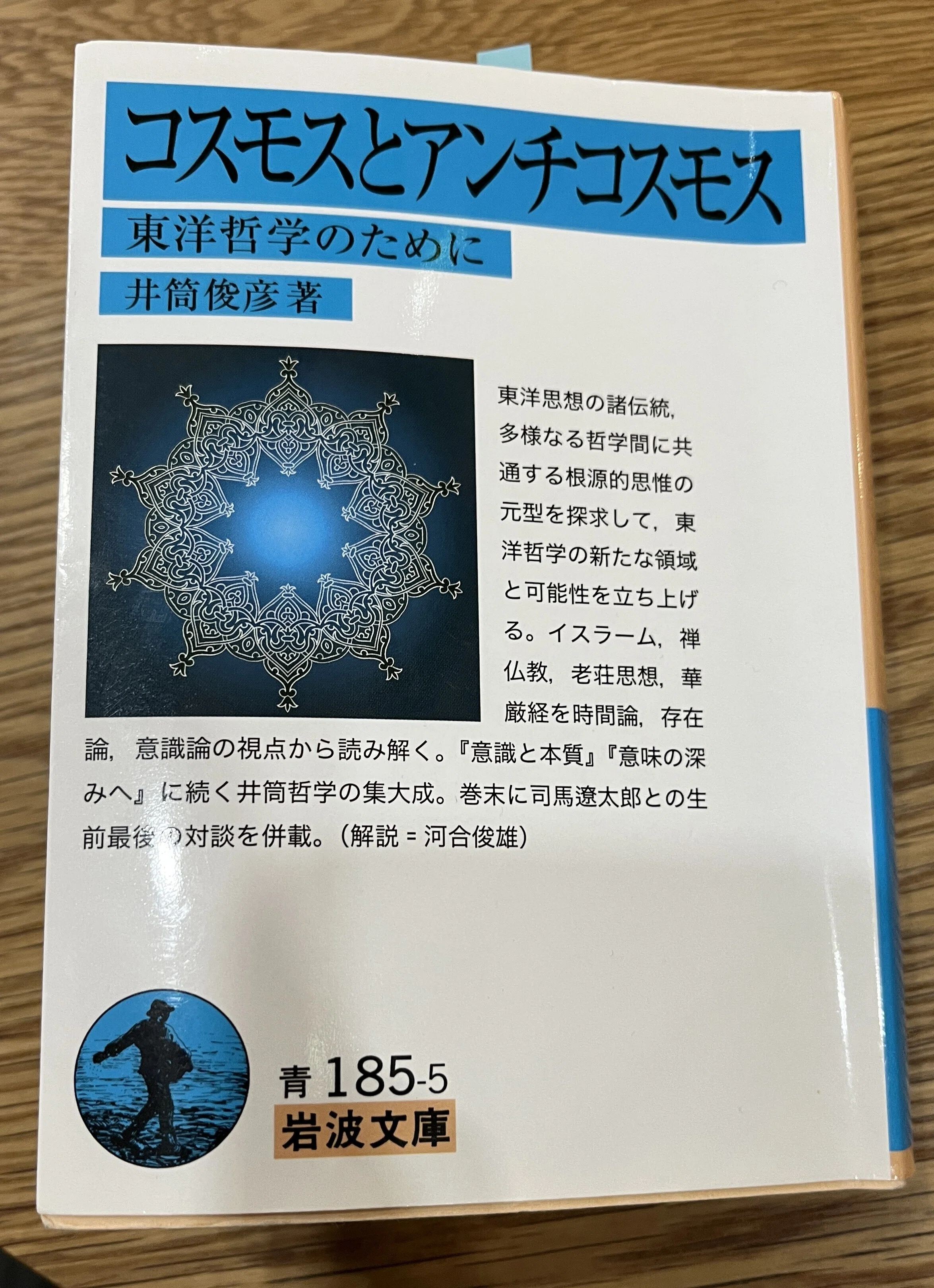 2025年11月の沈思黙読会｜転石堂書店