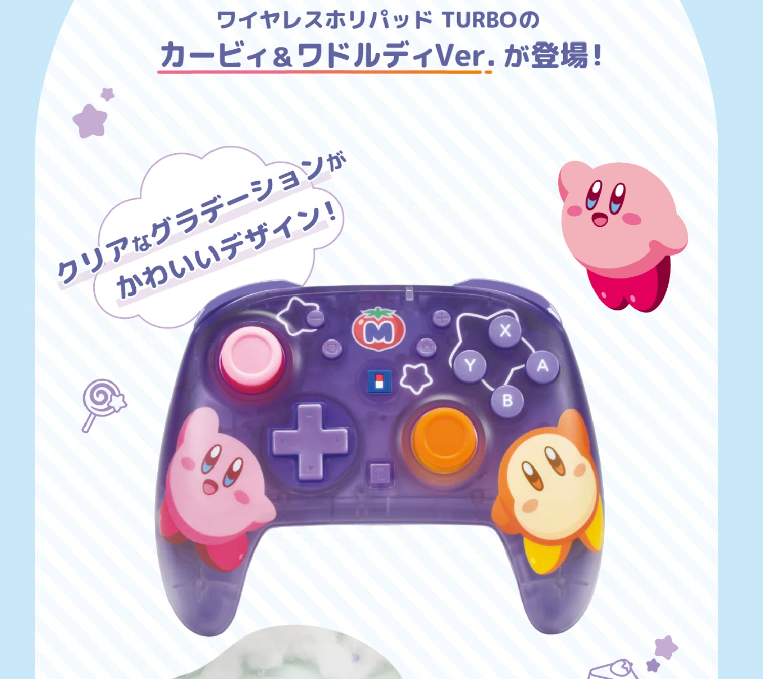 日記】ワイヤレスホリパッド TURBO for Nintendo Switch2を買った 