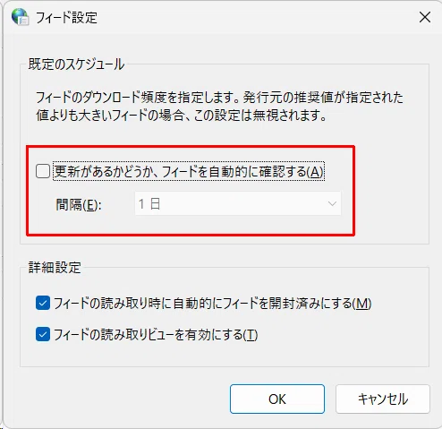 What is User_Feed_Synchronization? [Task Scheduler]｜かしみや（香椎宮太郎）