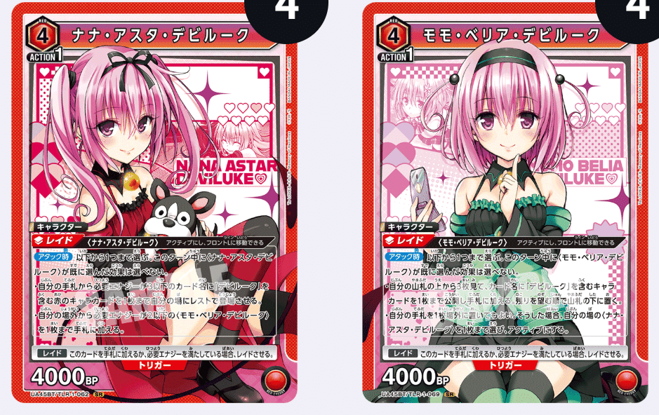 構造から強くする純正デビルーク｜ぱーふぇち。