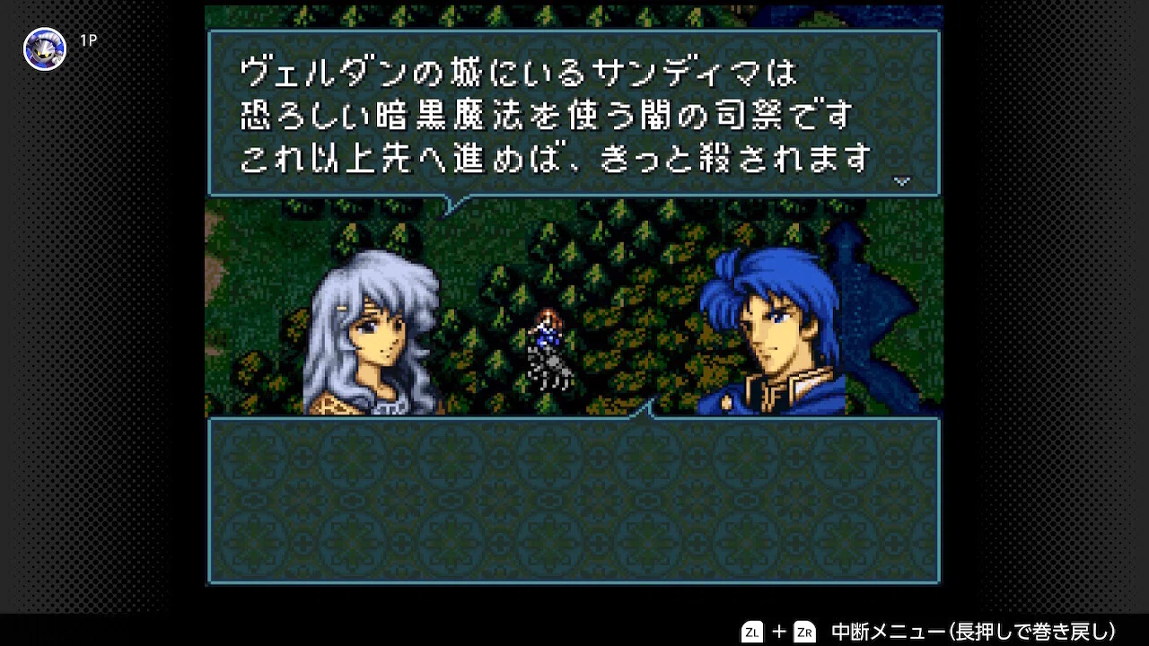 ファイアーエムブレム 聖戦の系譜 #4 第1章クリア【プレイ記録