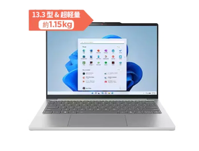 Lenovo】「IdeaPad Slim 5 Light Gen 10」レビュー【全てが一定上の