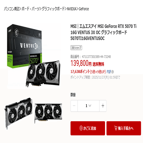 日記】まだ届いてないけど、良い買い物だった！本当の底値か？笑【2025
