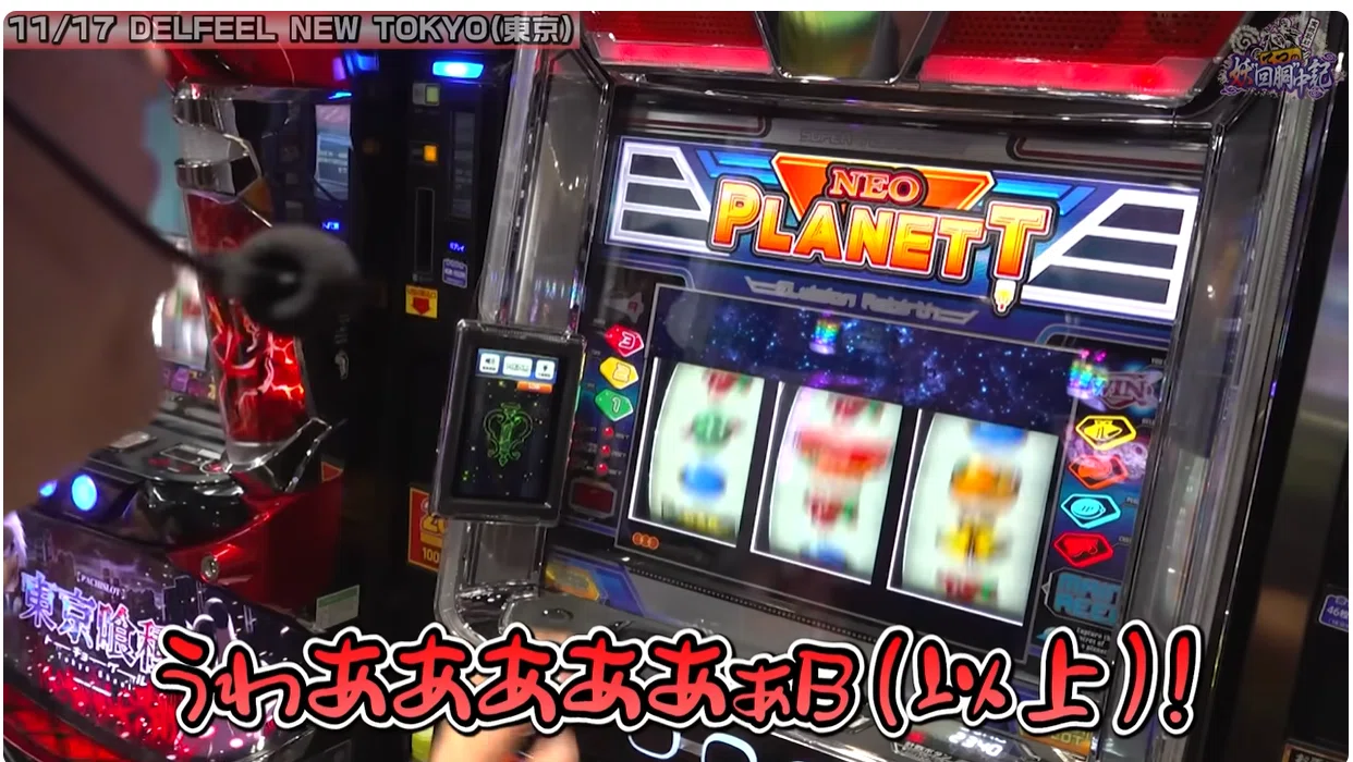 素人のひとりごと スマスロ ネオプラネット】｜tomura