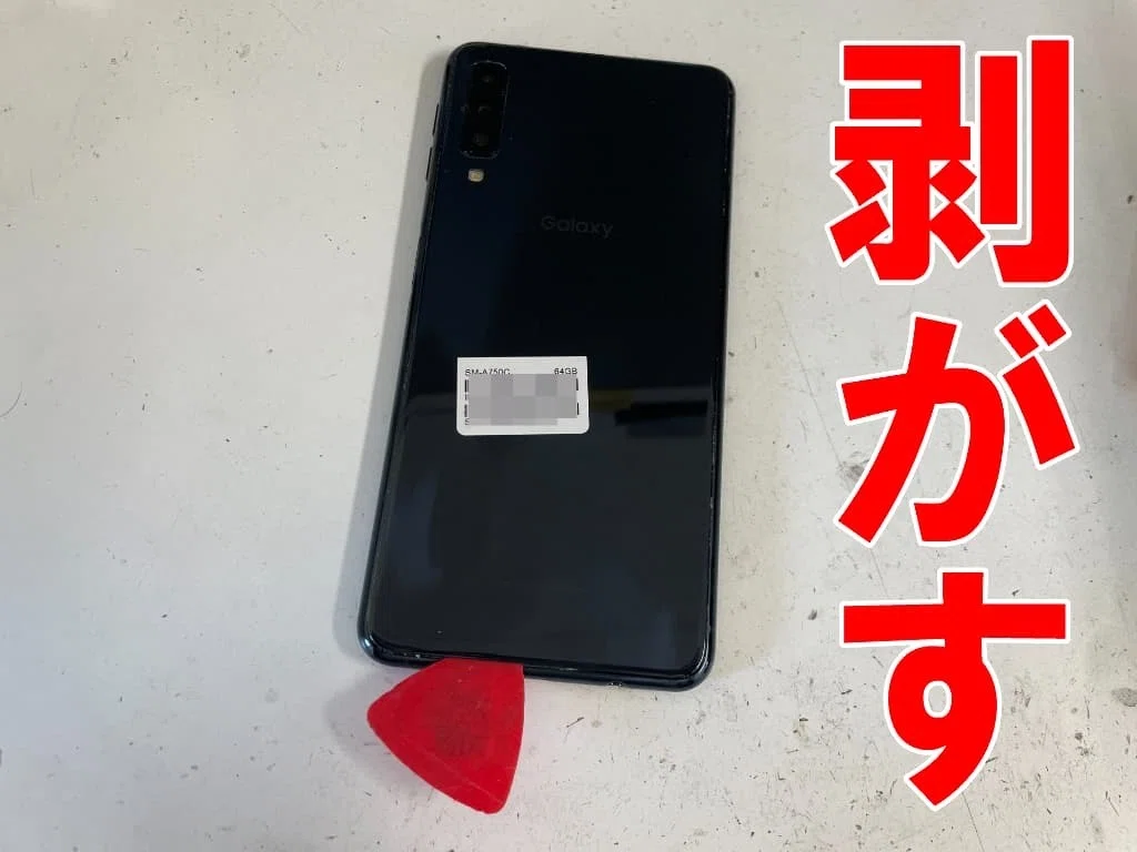 GalaxyA7の画面交換を19580円で対応中！真っ暗で何も映らない症状も