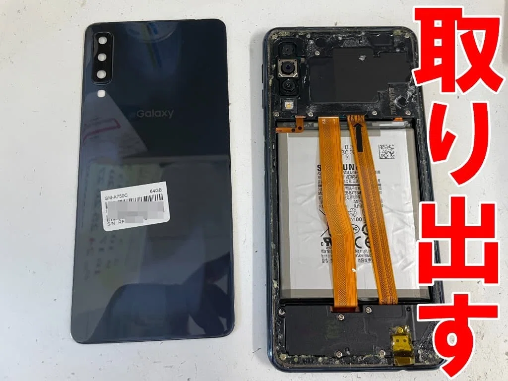 GalaxyA7の画面交換を19580円で対応中！真っ暗で何も映らない症状も