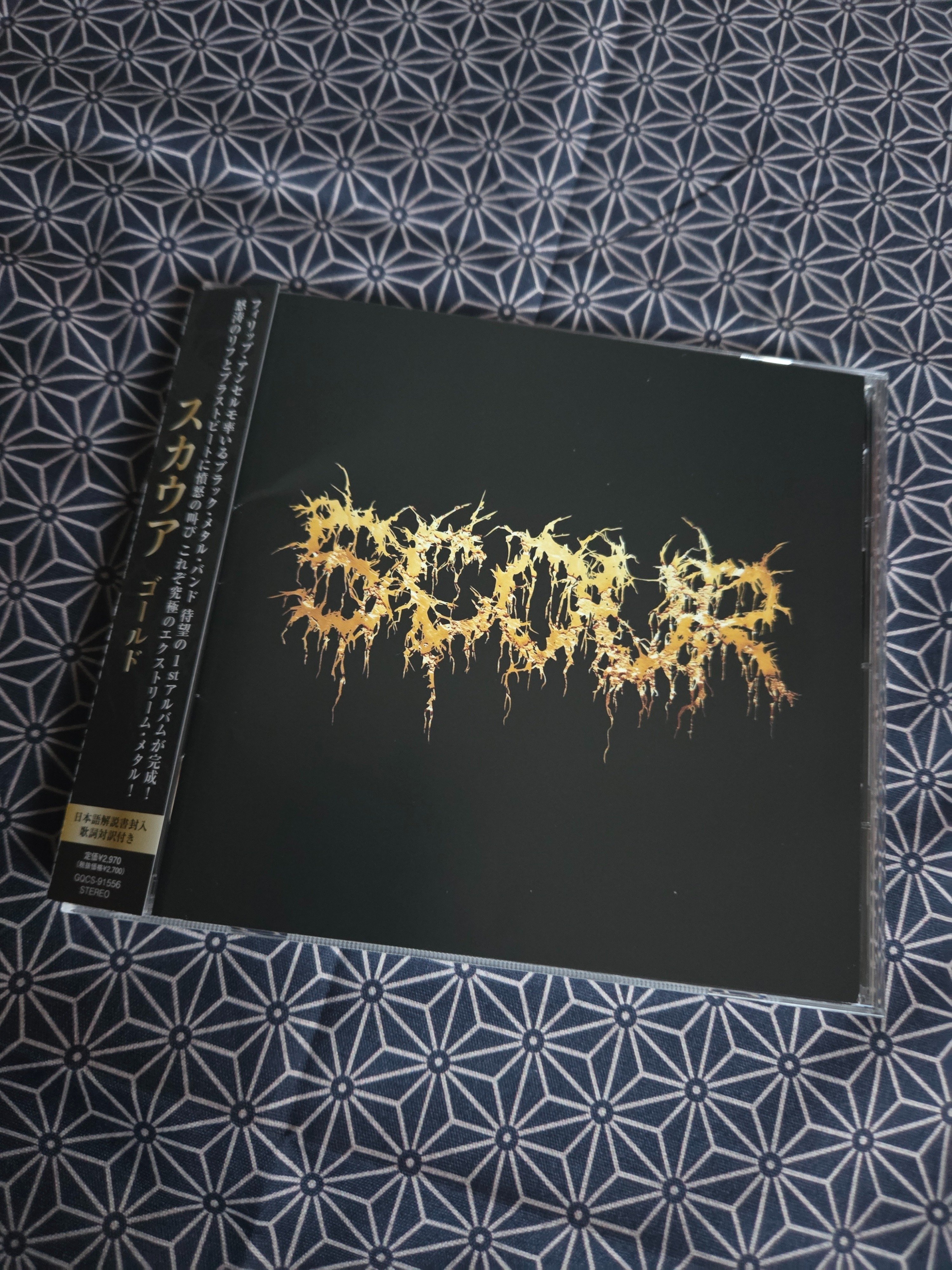 私の好きなアルバム其の529[デス/ブラック·メタル/グラインド·コア編