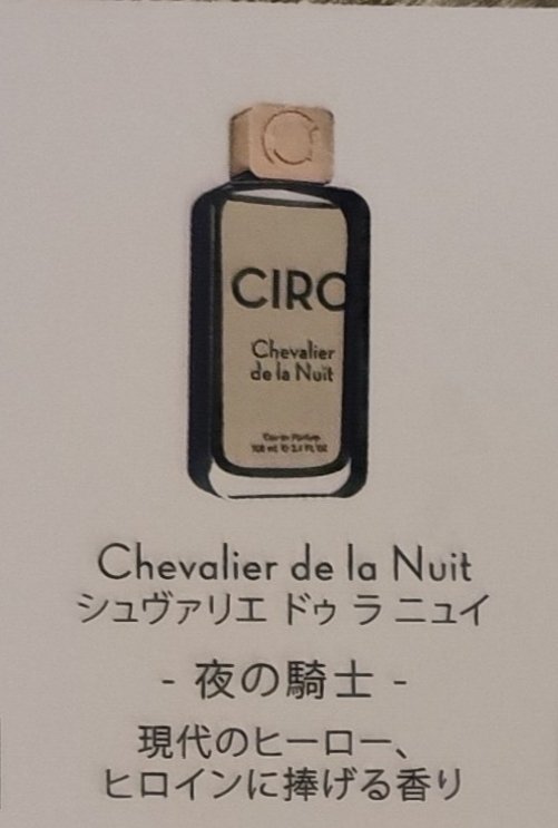 Chevalier de la Nuit / CIRO｜meria