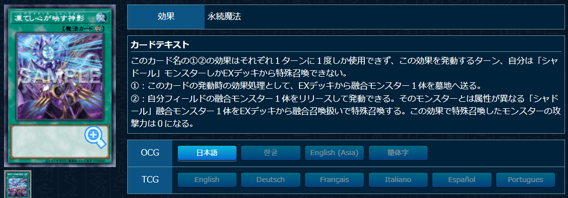 遊戯王OCG】シャドール展開考察メモ｜すいみん