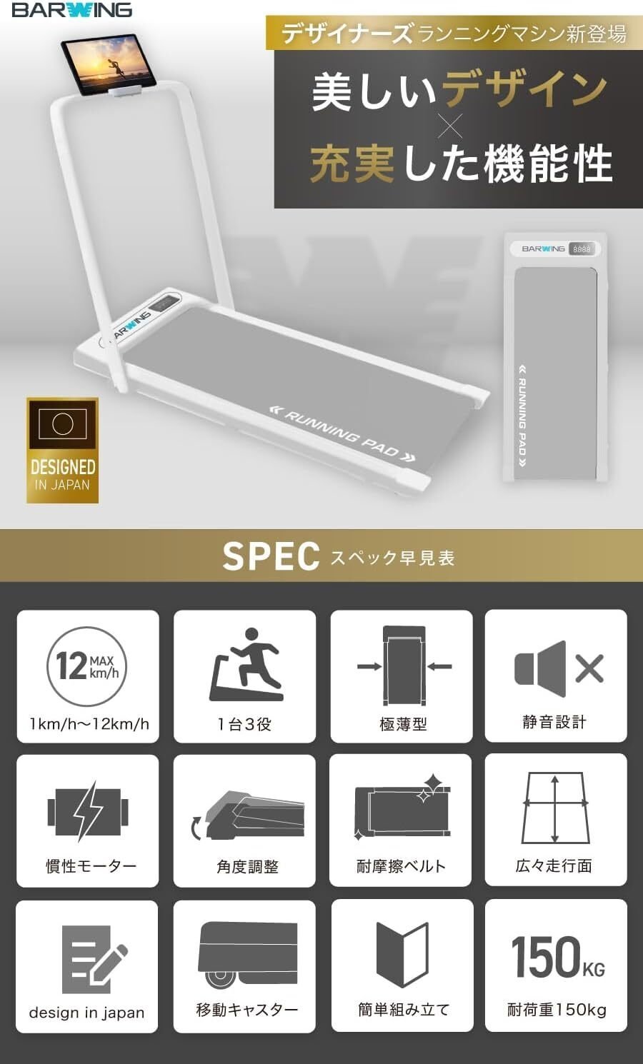 本音レビュー】BARWING ランニングパット ルームランナー ハンドル