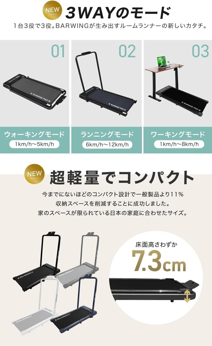 本音レビュー】BARWING ランニングパット ルームランナー ハンドル