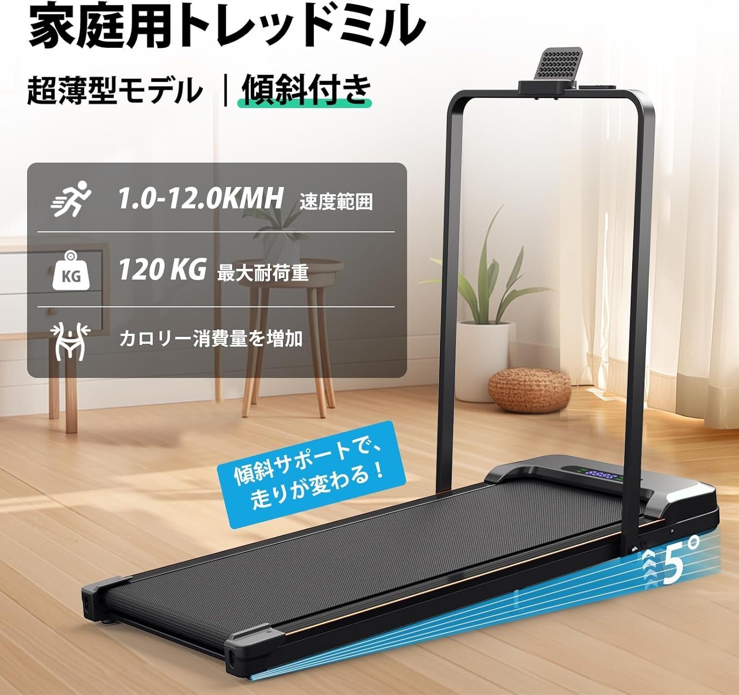 本音レビュー】ACTFLAME ルームランナー 電動 ランニングマシン