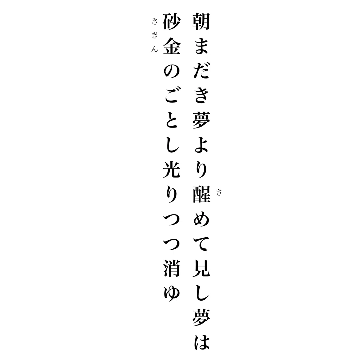 時折のうた #17|夢駕 流禰 Yumeno Rune