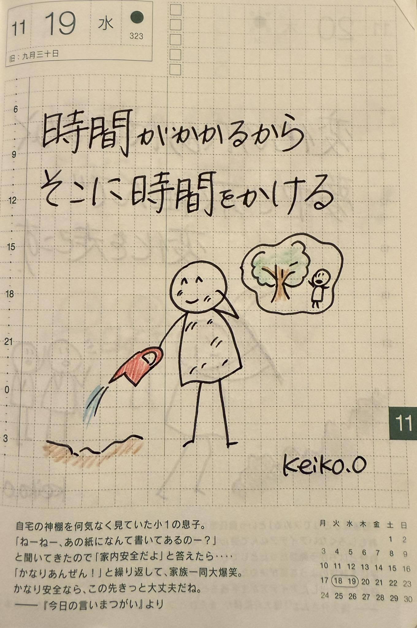 お悩みの方コメントください　地鎮言玉手箱　おまけ　3 言葉の玉手箱 手書き＆カット編 201 ｜大西恵子@機能改善士®️