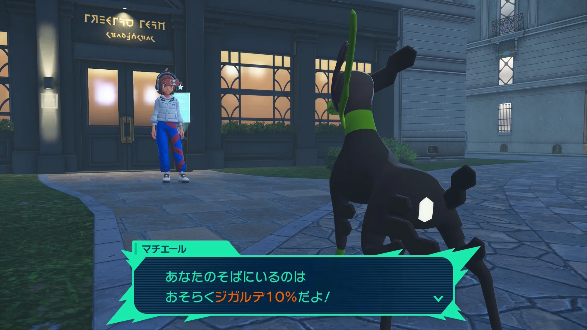雑感｜【Pokémon LEGENDS Z-A】⑤ミアレ閃光変身～絆のデジャヴを見せ