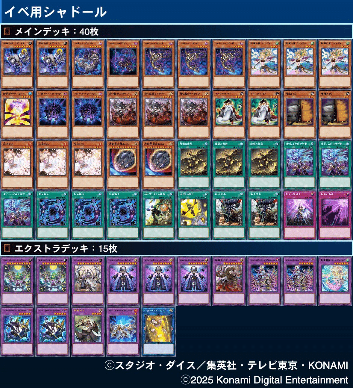 遊戯王OCG】シャドール展開考察メモ｜すいみん