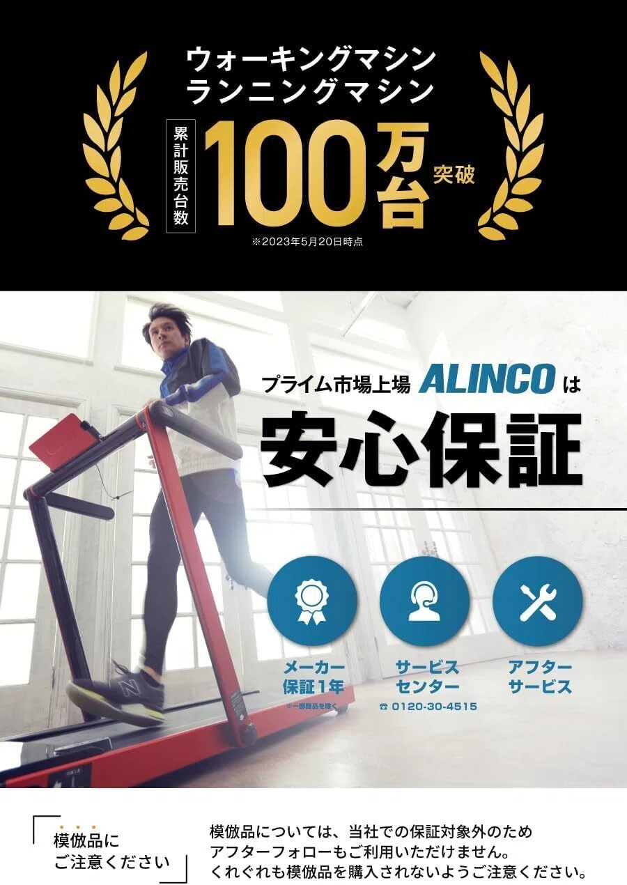 本音レビュー】アルインコ ルームランナー ランニングマシン