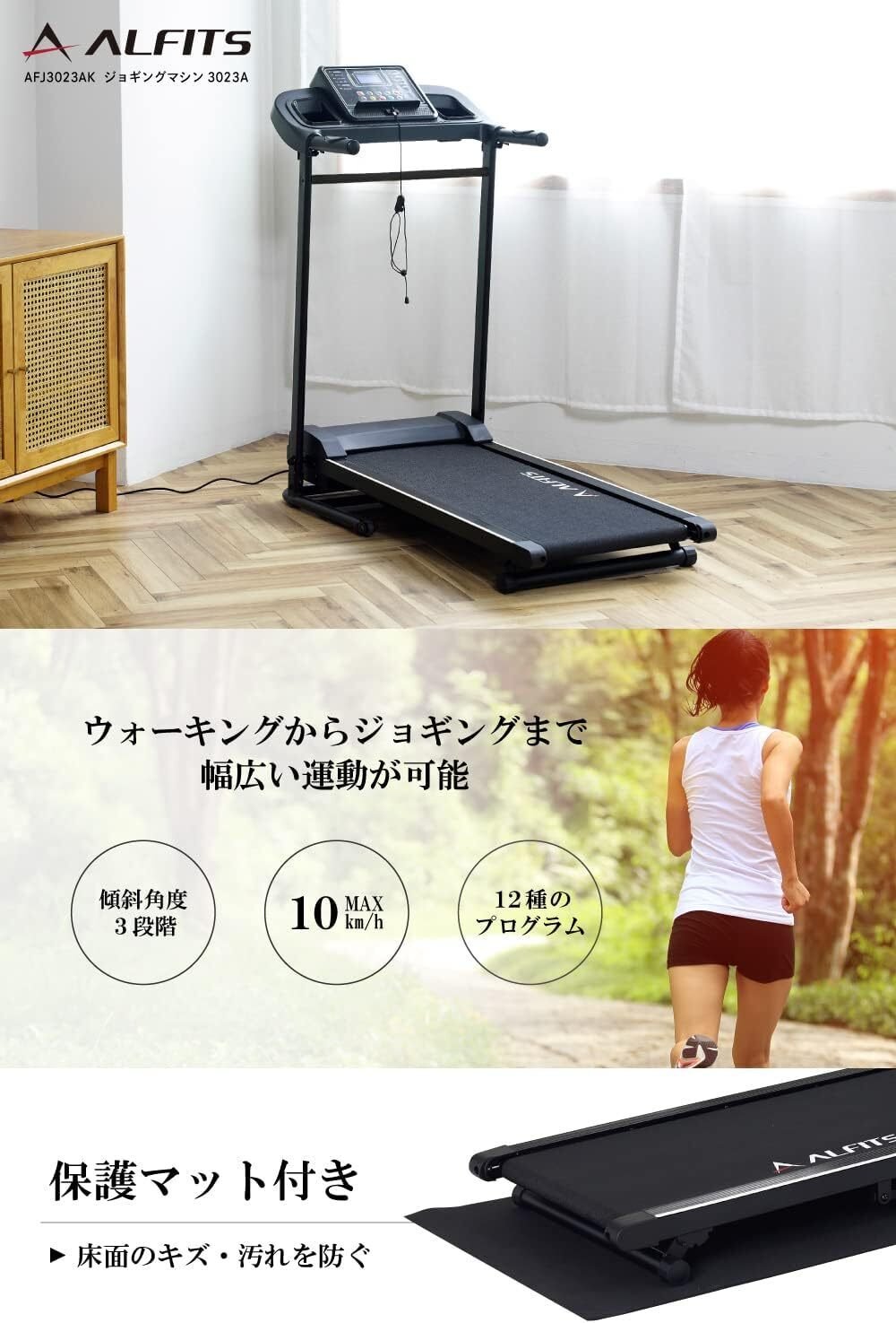 ALINCO アルインコ  本格的ルームランナー ランニングマシン ダイエット ウォーキング 手渡しで検討 ALINCO アルインコ 本格的ルームランナー ランニングマシン ダイエット