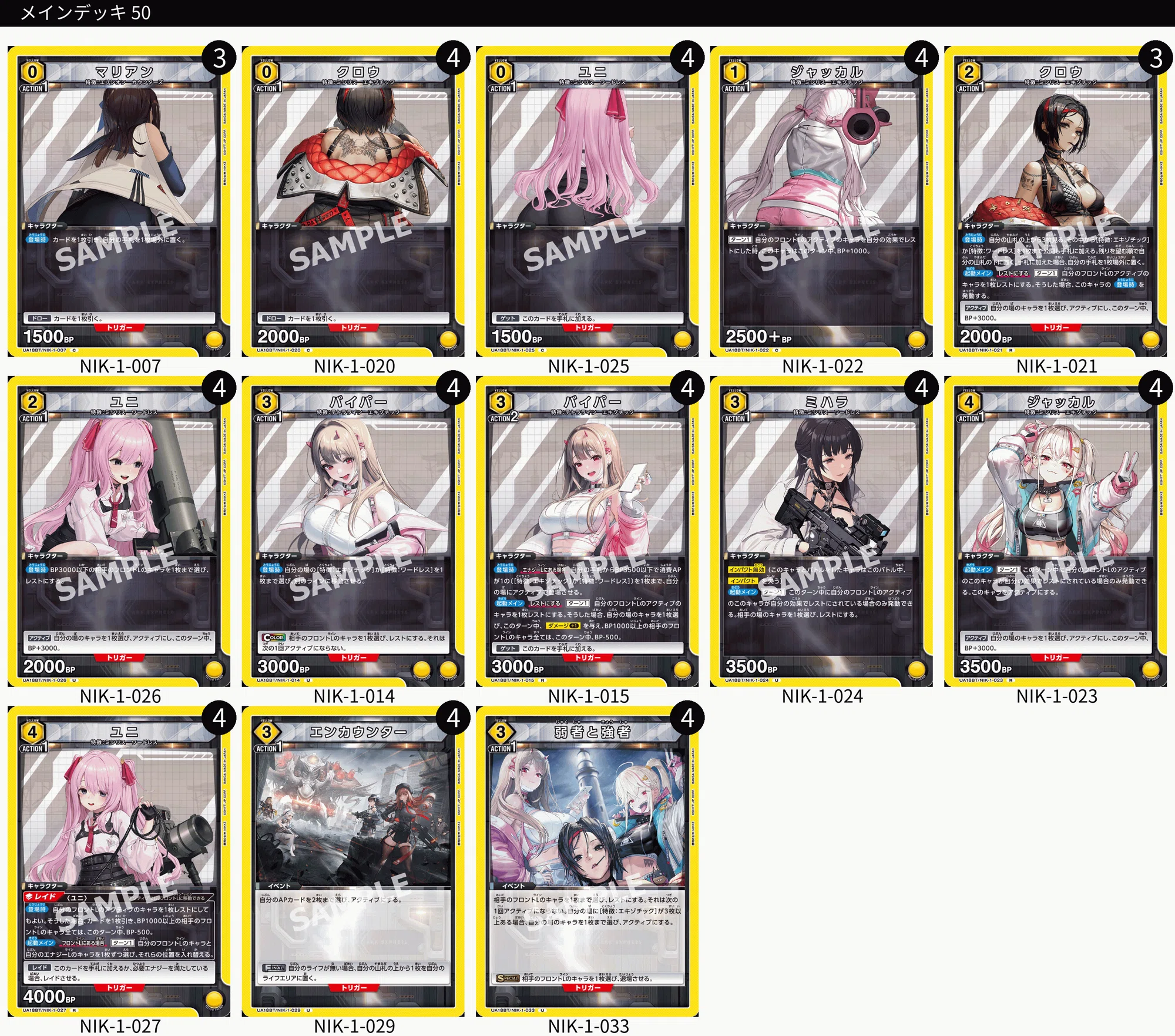 ユニオンアリーナ:NIKKE OBC 奪還に向けた環境考察】|SGRD ユニオンアリーナ:NIKKE OBC 奪還に向けた環境考察】|SGRD