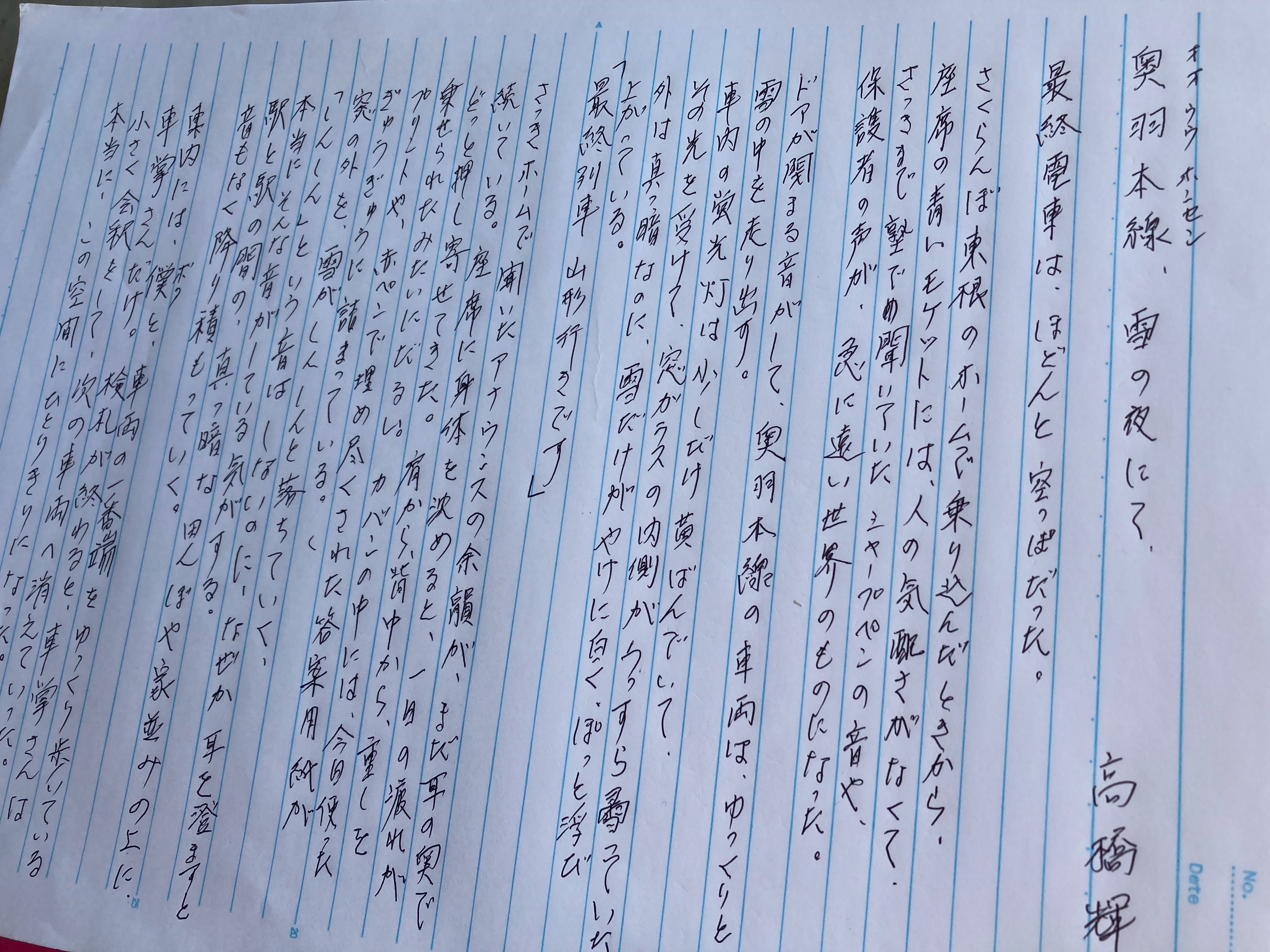 AI小説 × 祖母の直筆。デジタルな物語が、最強のアナログ