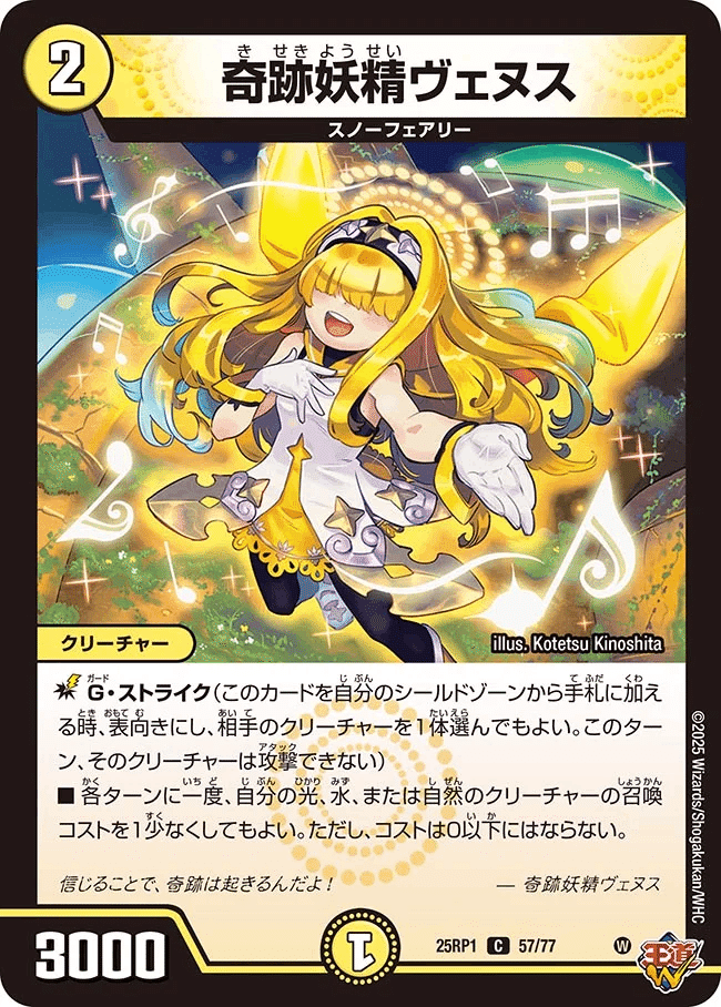 2025関東エリア予選出場予定選手紹介｜フェイ