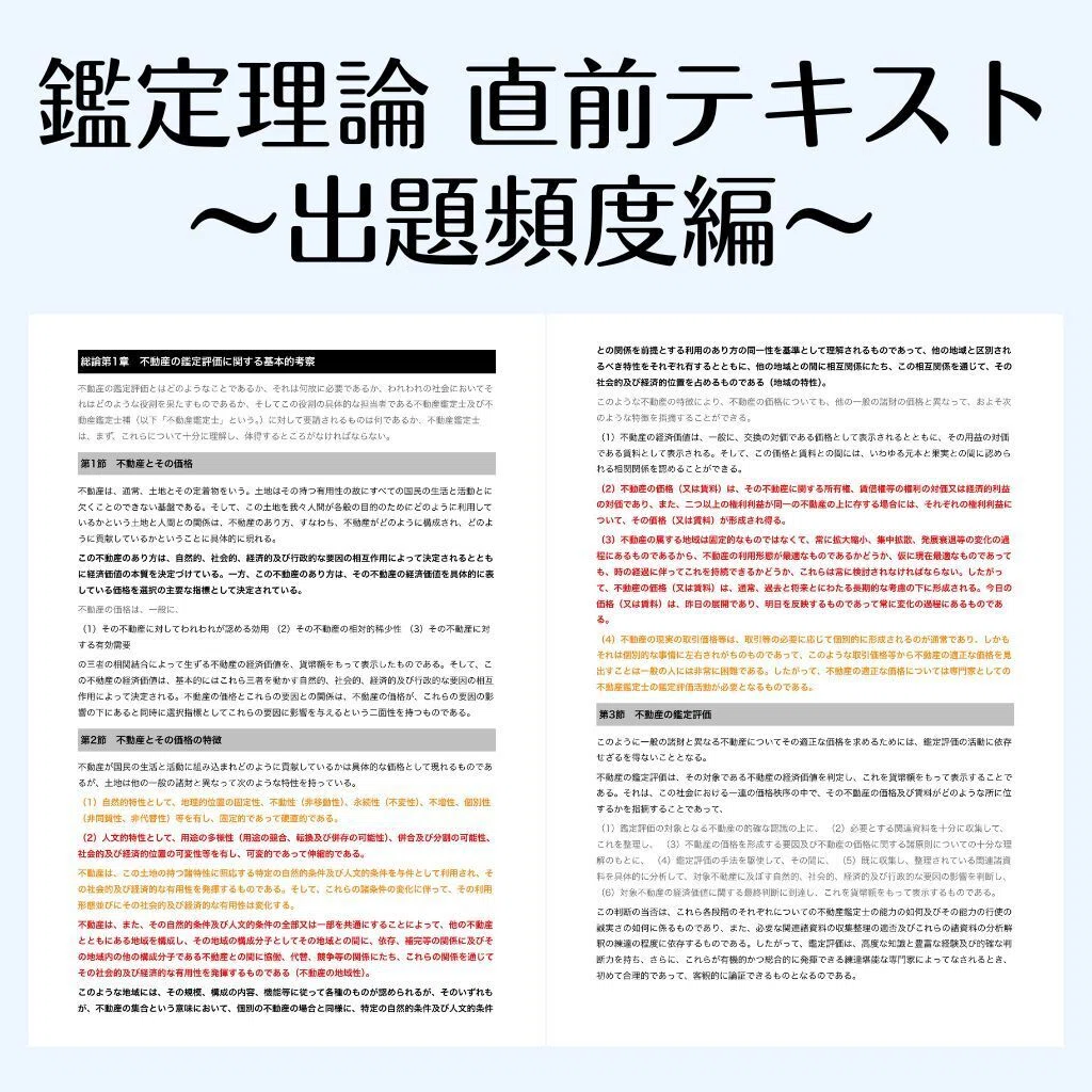 Q.とりあえず短答式試験に合格したいです。何を買って何をすればいい