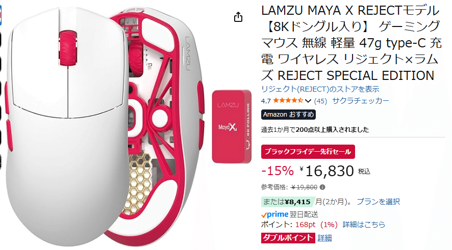 【新品未使用】Lamzu Maya Red Amazon.co.jp: ラムズ(Lamzu) Maya ゲーミングマウス Imperial Red