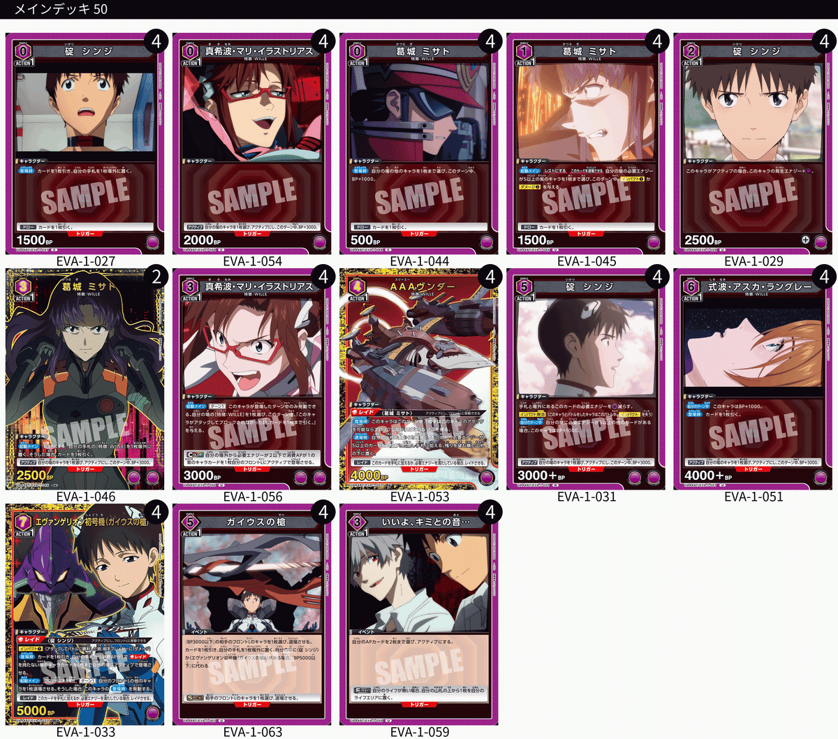 ユニアリ】ガイウス完全攻略note｜雨