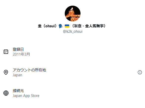 雑感】認知戦：