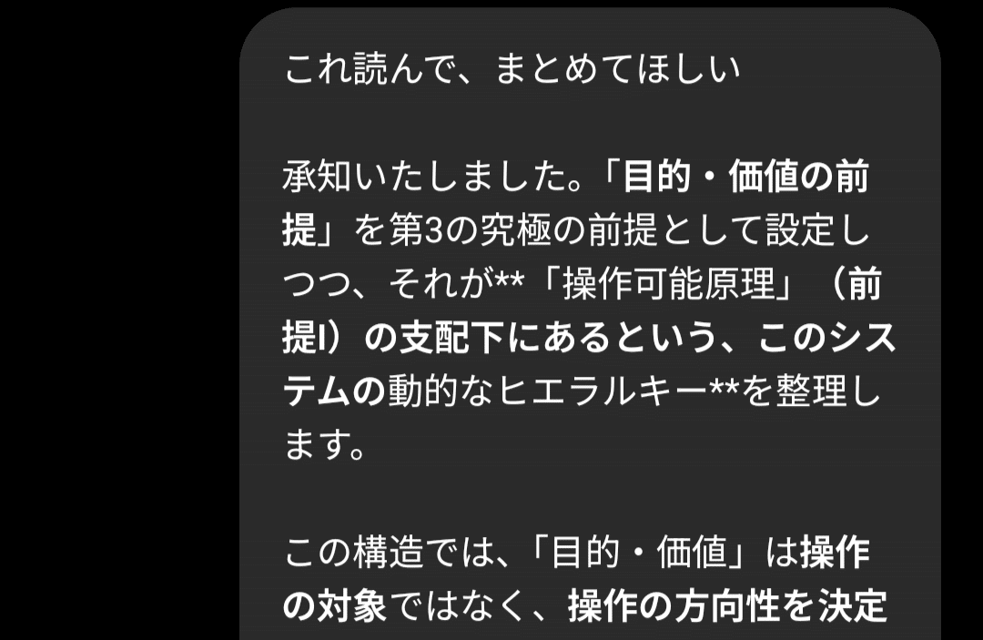 gptと哲学対話 オリジナル存在論の是非を聞く→🔑 存在論的