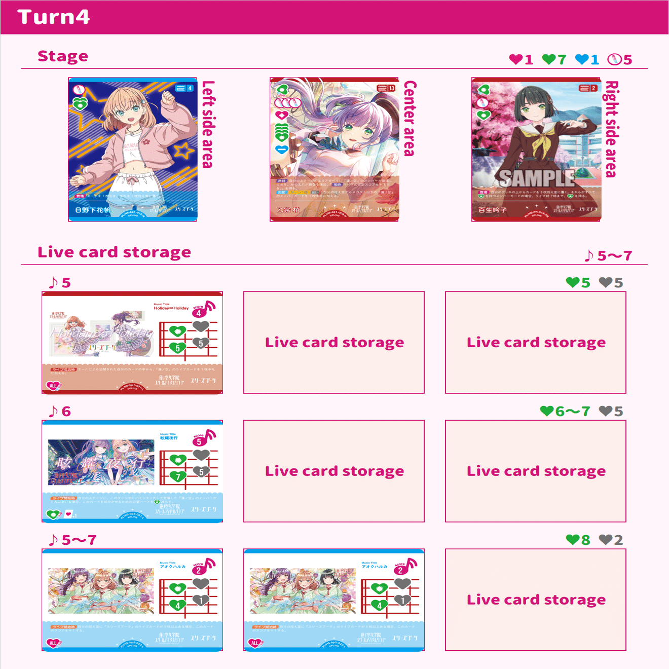 ラブカ蓮限定】花帆軸スリブ【Vol.3～Vol.4環境】｜抹希(まっき)