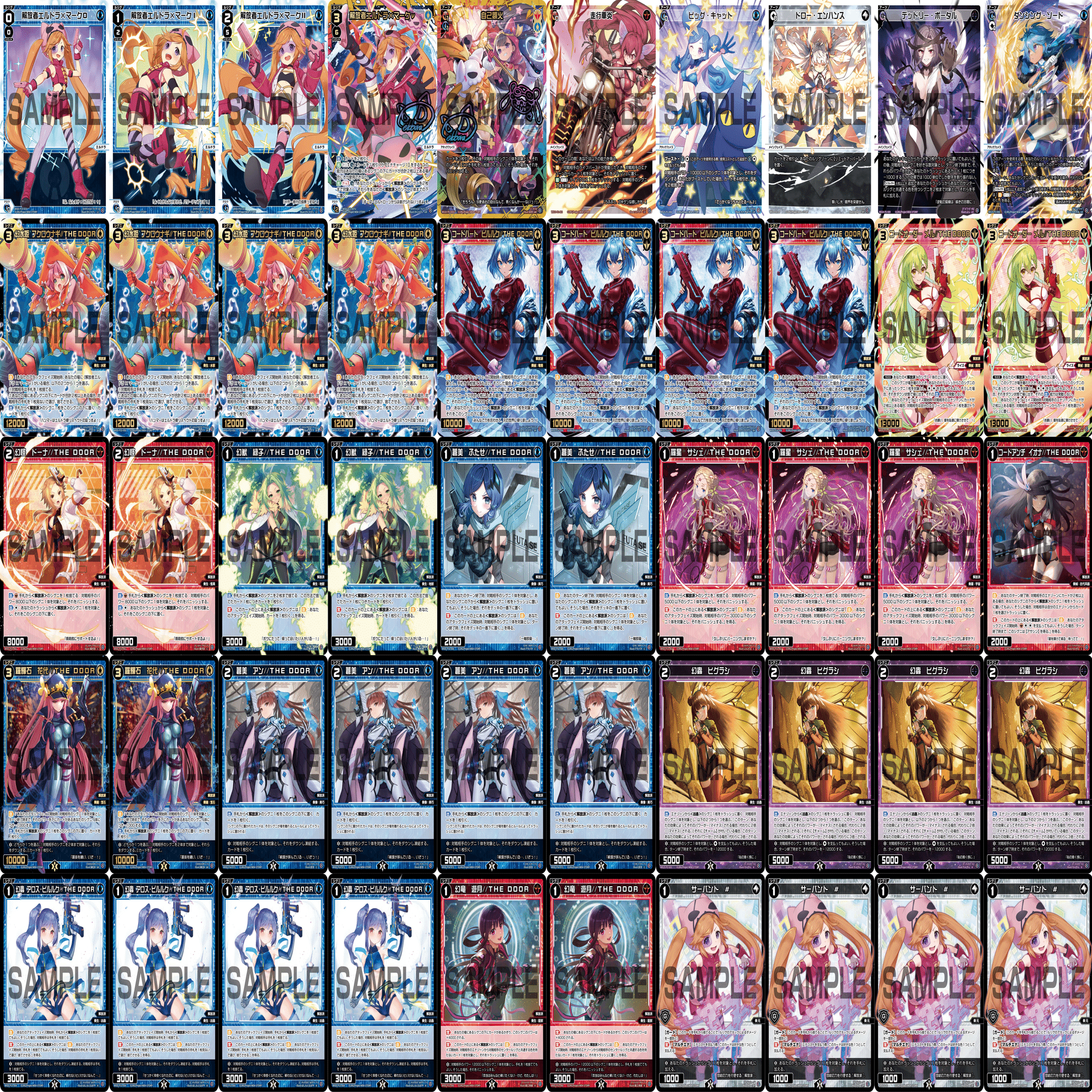 WIXOSS】解放エルドラ～走行車炎を添えて～｜しみせい