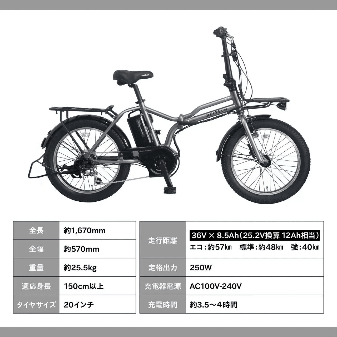 最新】PELTECH X-Adventure TDN-246L電動アシスト自転車のリアルな評判