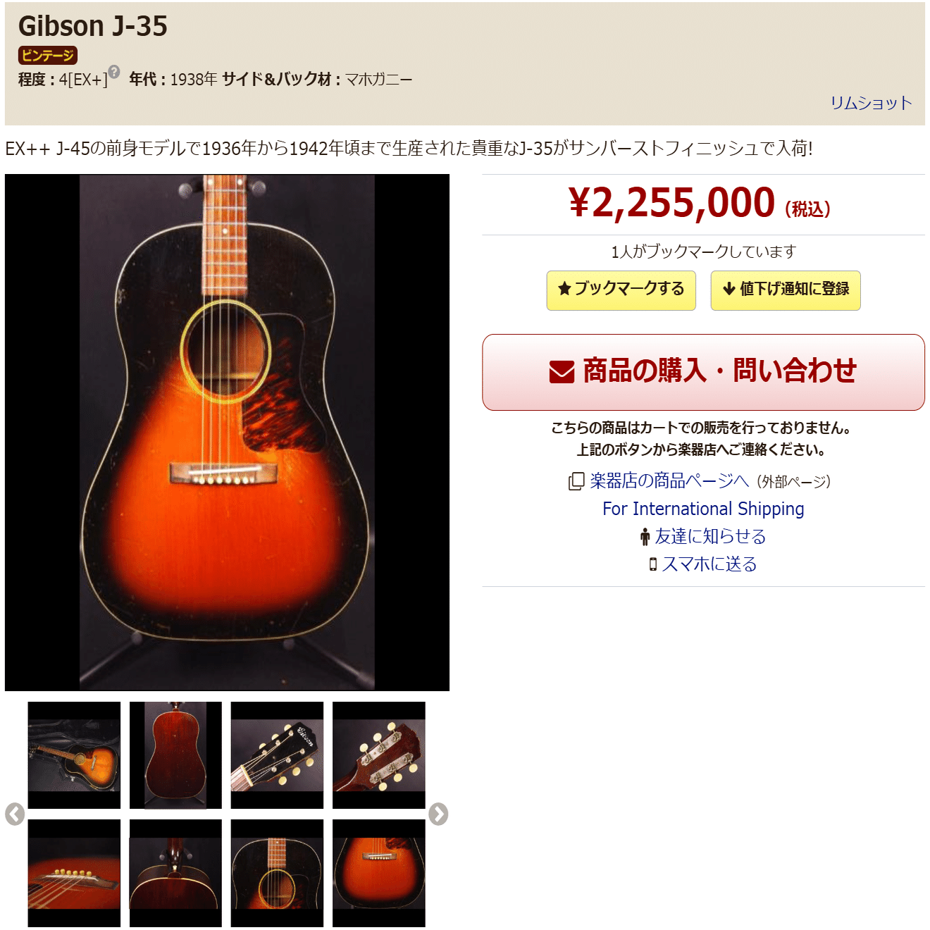 ヴィンテージの話。この価格差は、何で？」「最近のビックリ