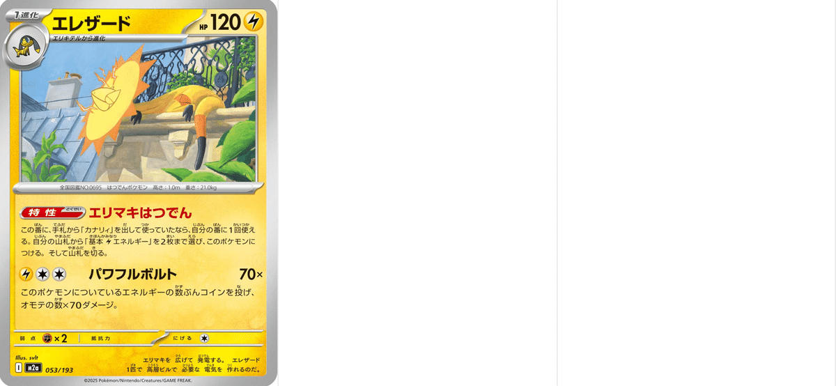 エネ加速の色見本｜Violaのポケカ備忘録