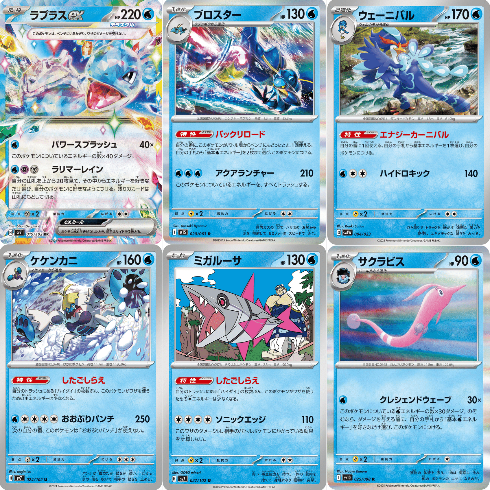 エネ加速の色見本｜Violaのポケカ備忘録