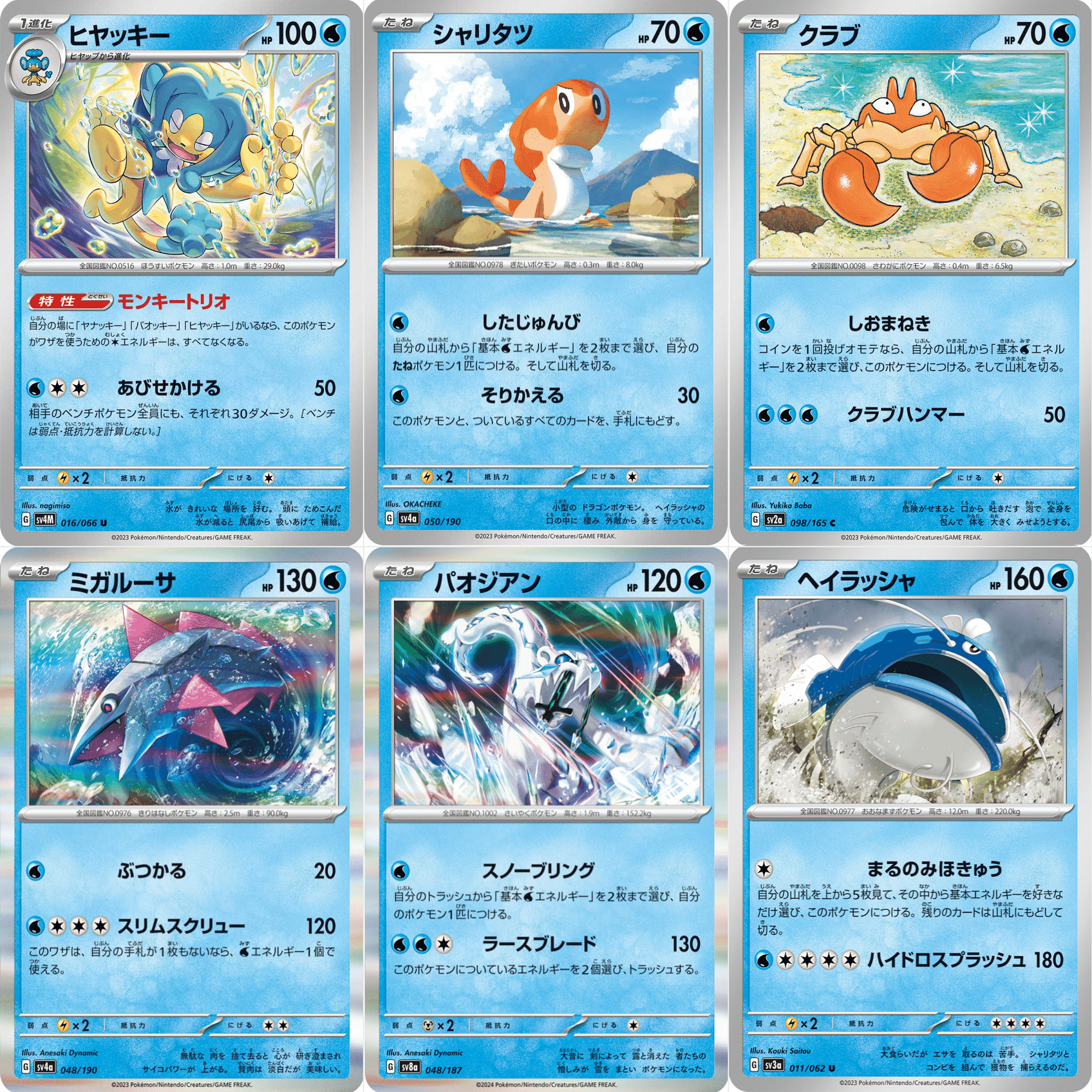 エネ加速の色見本｜Violaのポケカ備忘録