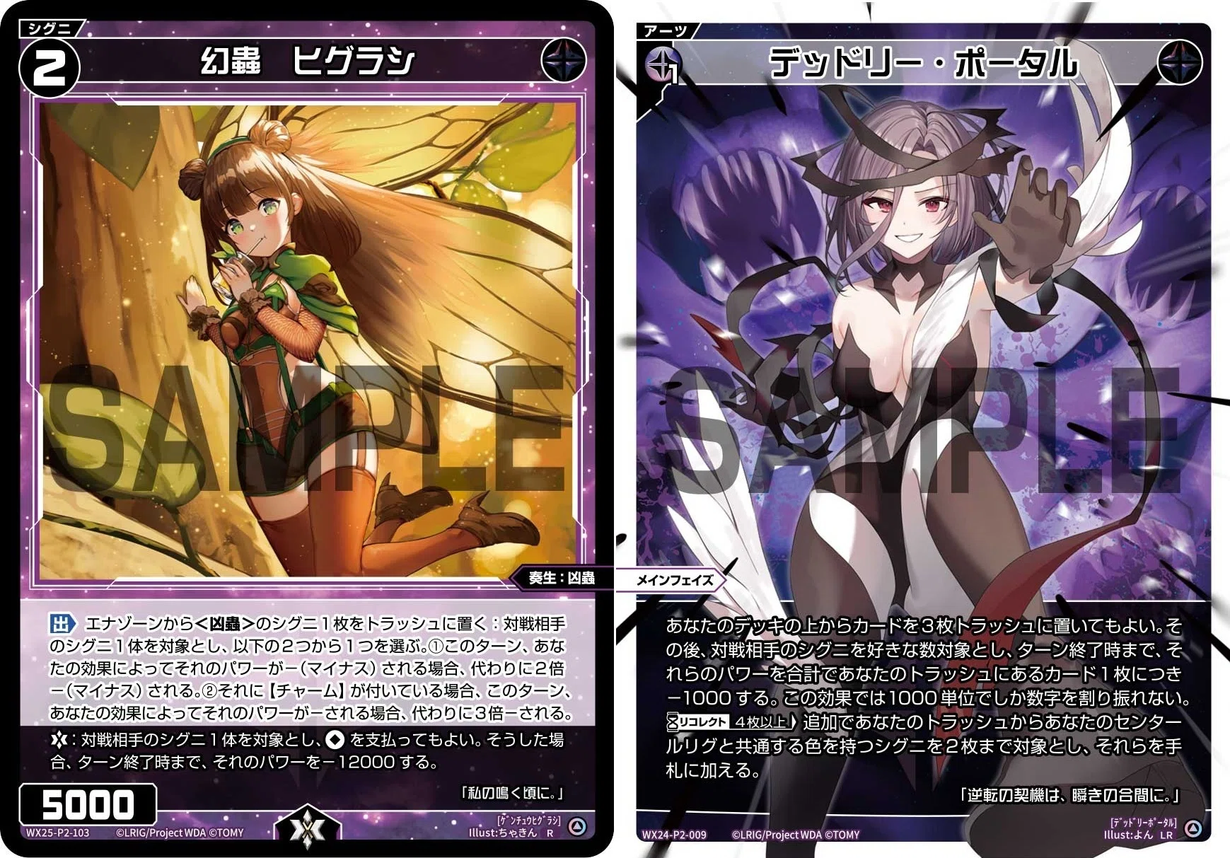 WIXOSS】解放エルドラ～走行車炎を添えて～｜しみせい