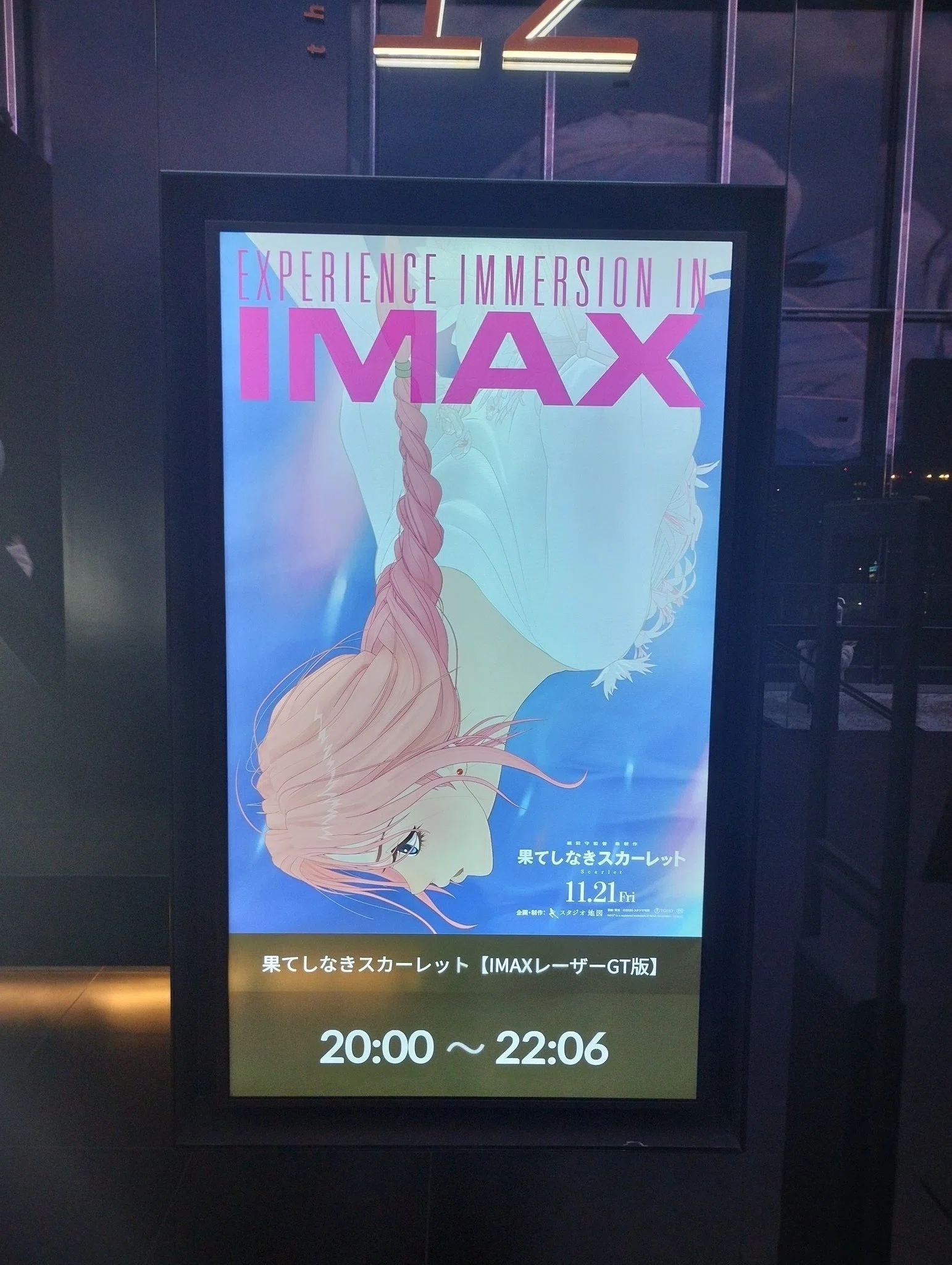 忌憚なき】果てしなきスカーレット【in IMAX】の感想－16年ぶりの細田