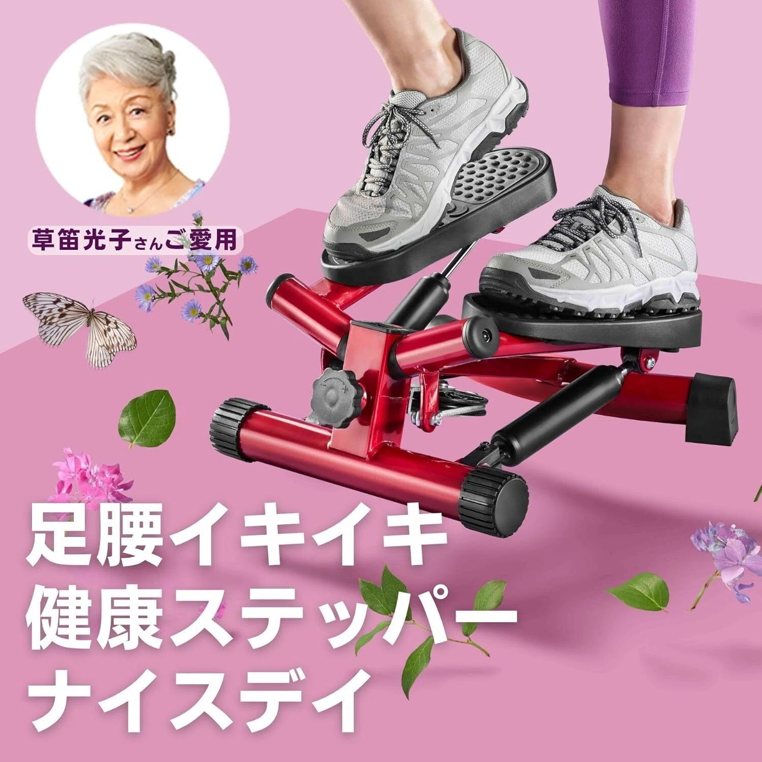 本音レビュー】健康ステッパー ナイスデイ 省スペース 有酸素運動 座っ