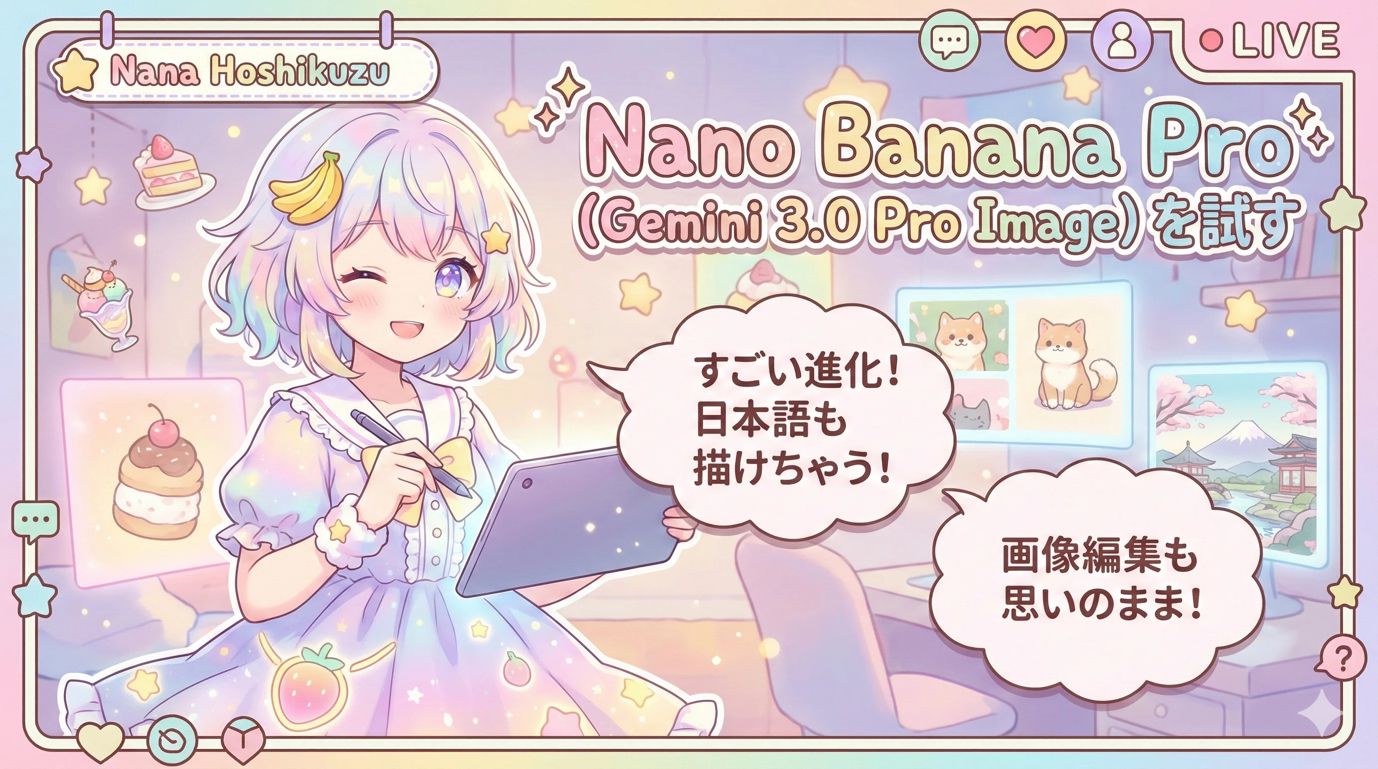 Nano Banana Pro（Gemini 3.0 Pro Image）を試す｜まゆひらa