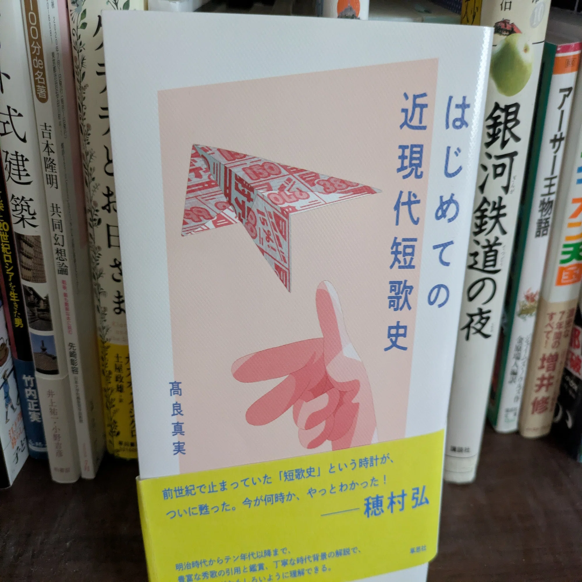短歌を読みたい人へ。入門本紹介と好きな歌｜ロックフリーク