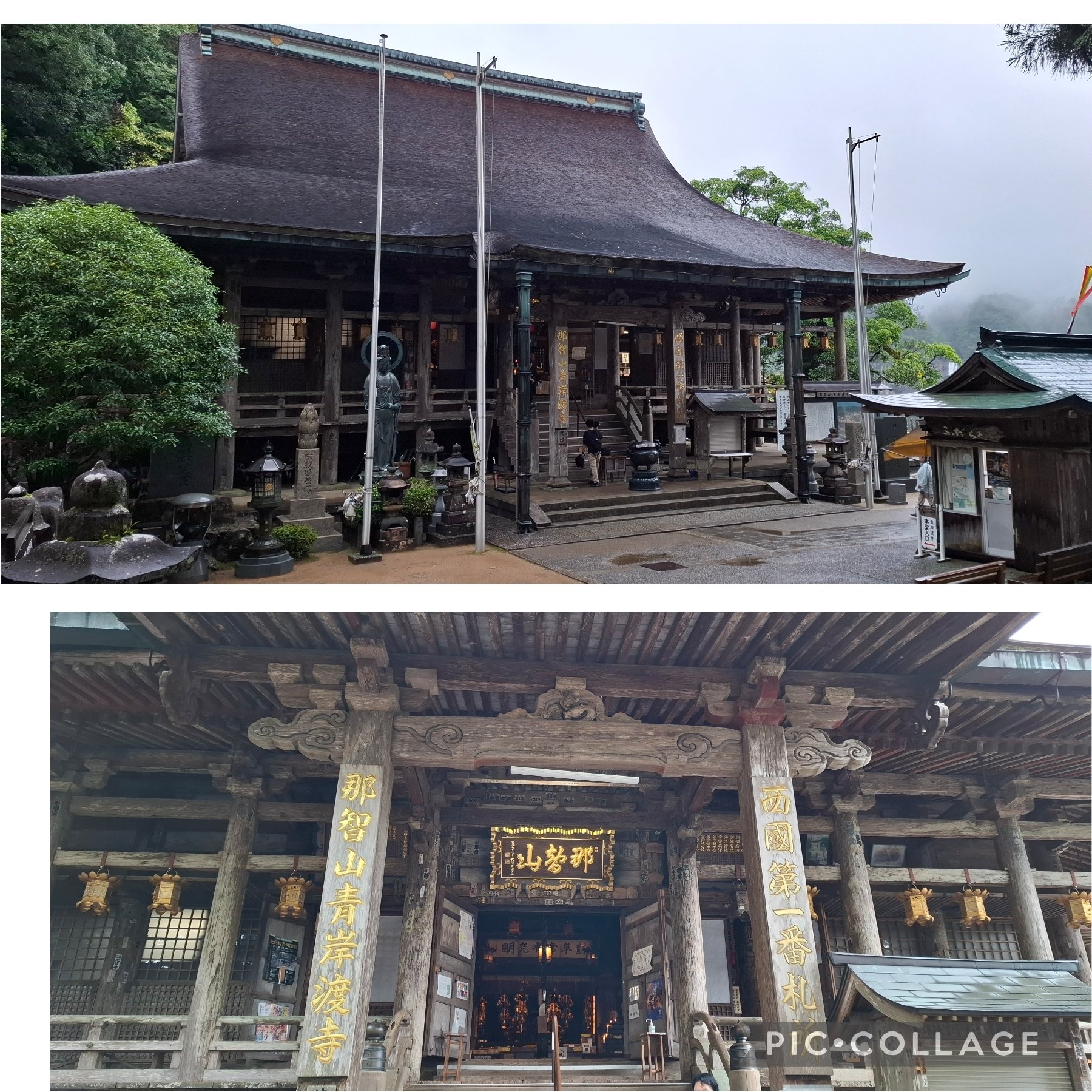 西国三十三巡礼①～那智｜kaorimouse