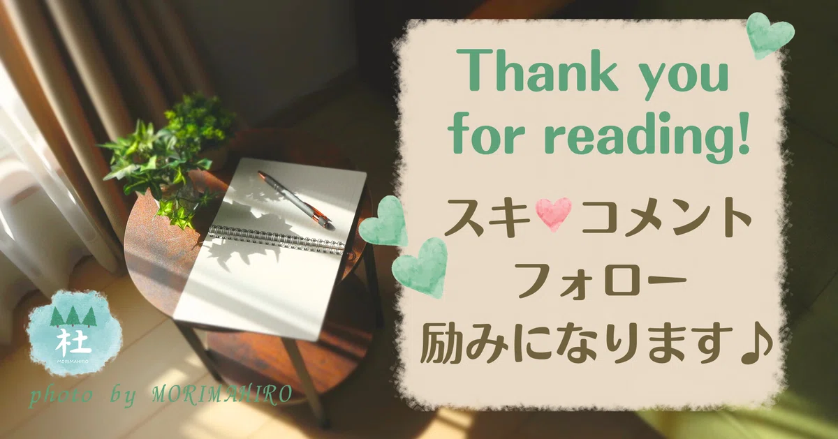 thanks card