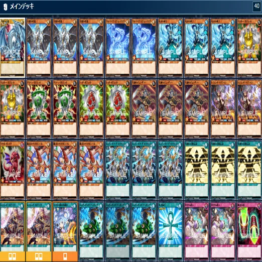 遊戯王ラッシュデュエル】青眼デッキの紹介｜すばる社長
