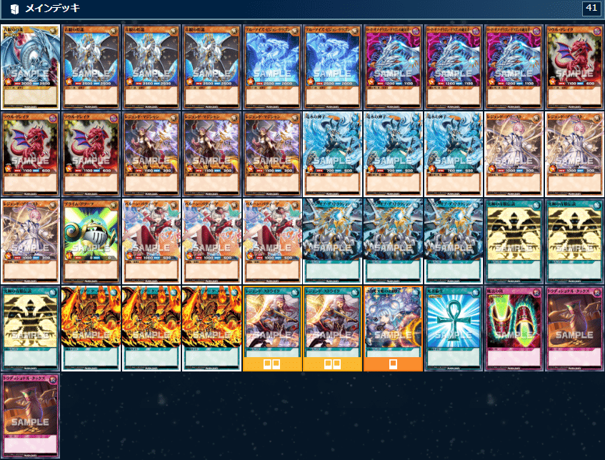 遊戯王　青眼ピーステッドデッキ 遊戯王OCG]【ビーステッド青眼】デッキ(2023年9月版) | 蒼憶に