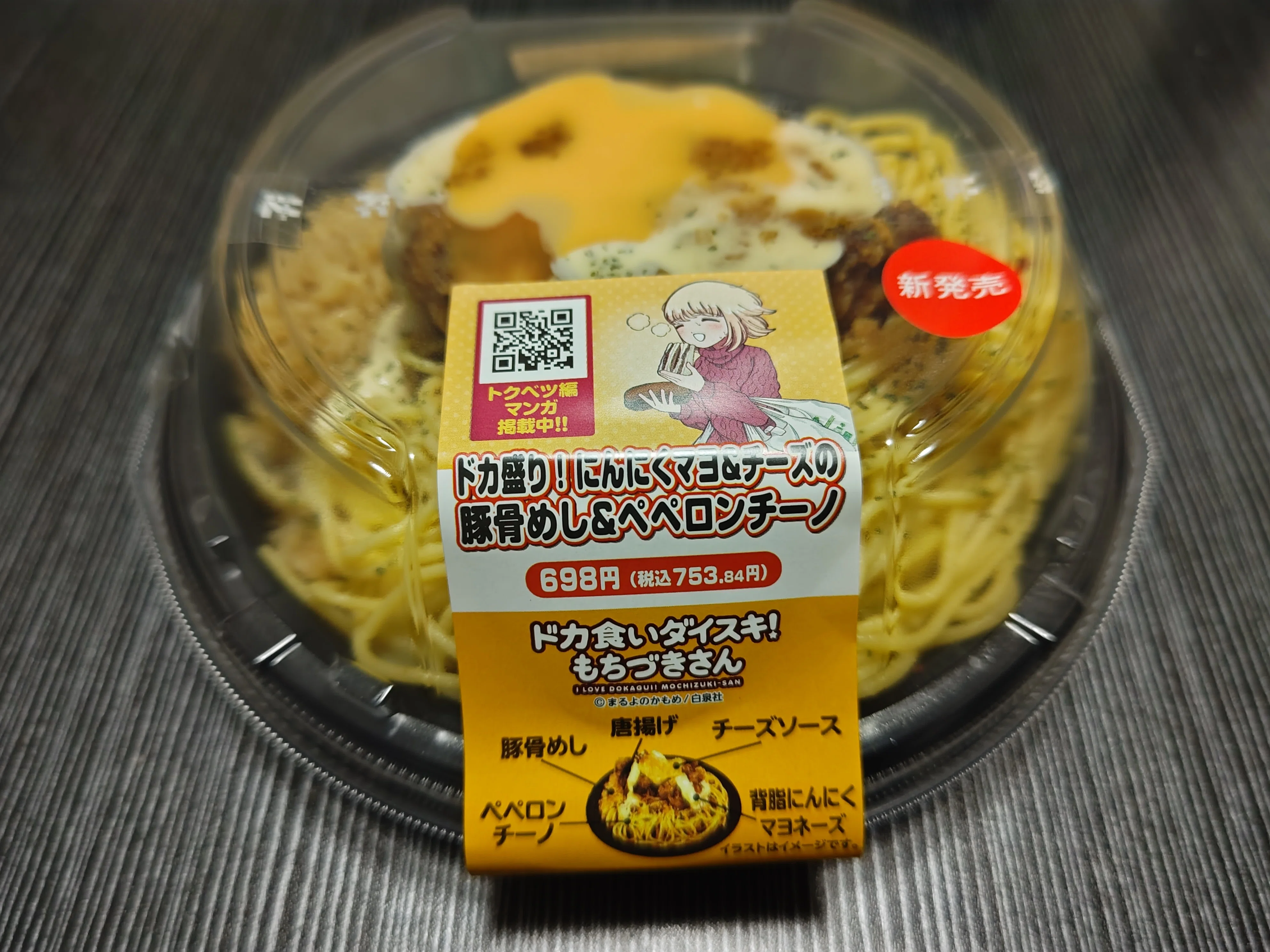 喝上げ、餅つき、弁当付 セブイレブンのもちづきさんコラボ弁当とパン｜代筆屋 やまだ