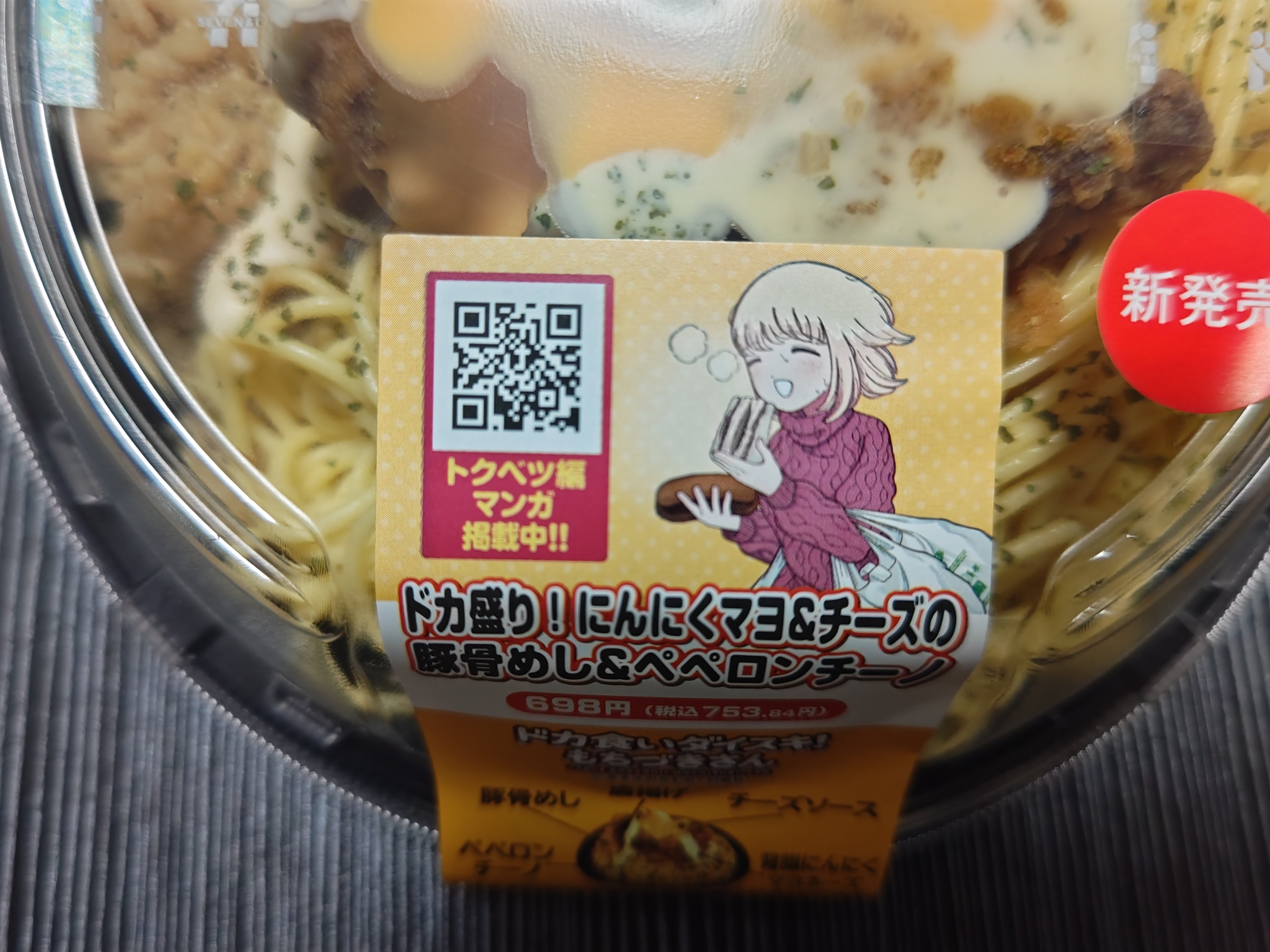 セブイレブンのもちづきさんコラボ弁当とパン｜代筆屋 やまだ