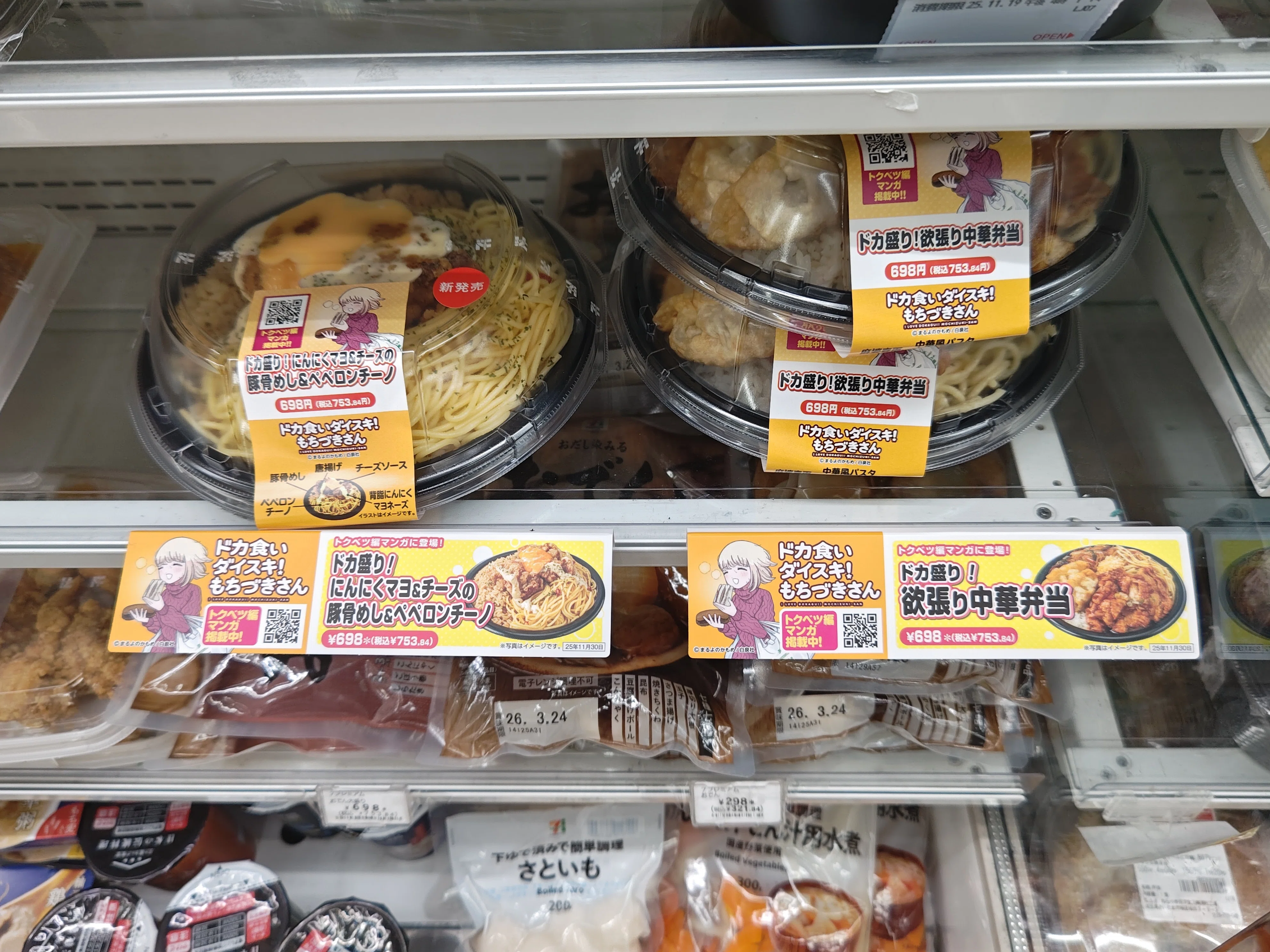 セブイレブンのもちづきさんコラボ弁当とパン｜代筆屋 やまだ