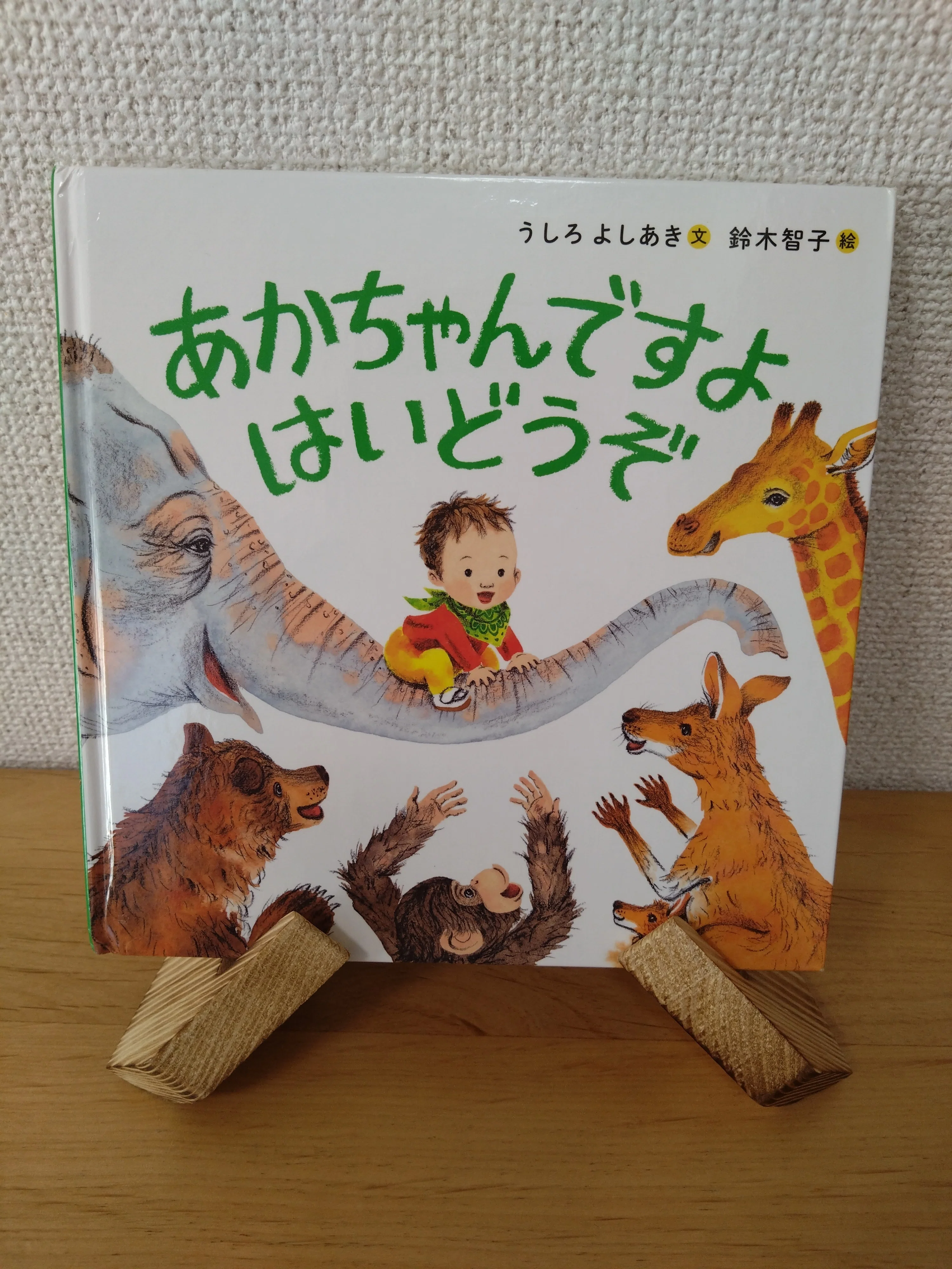 0歳から2歳までの絵本ステップアップ｜目安になる赤ちゃんの様子